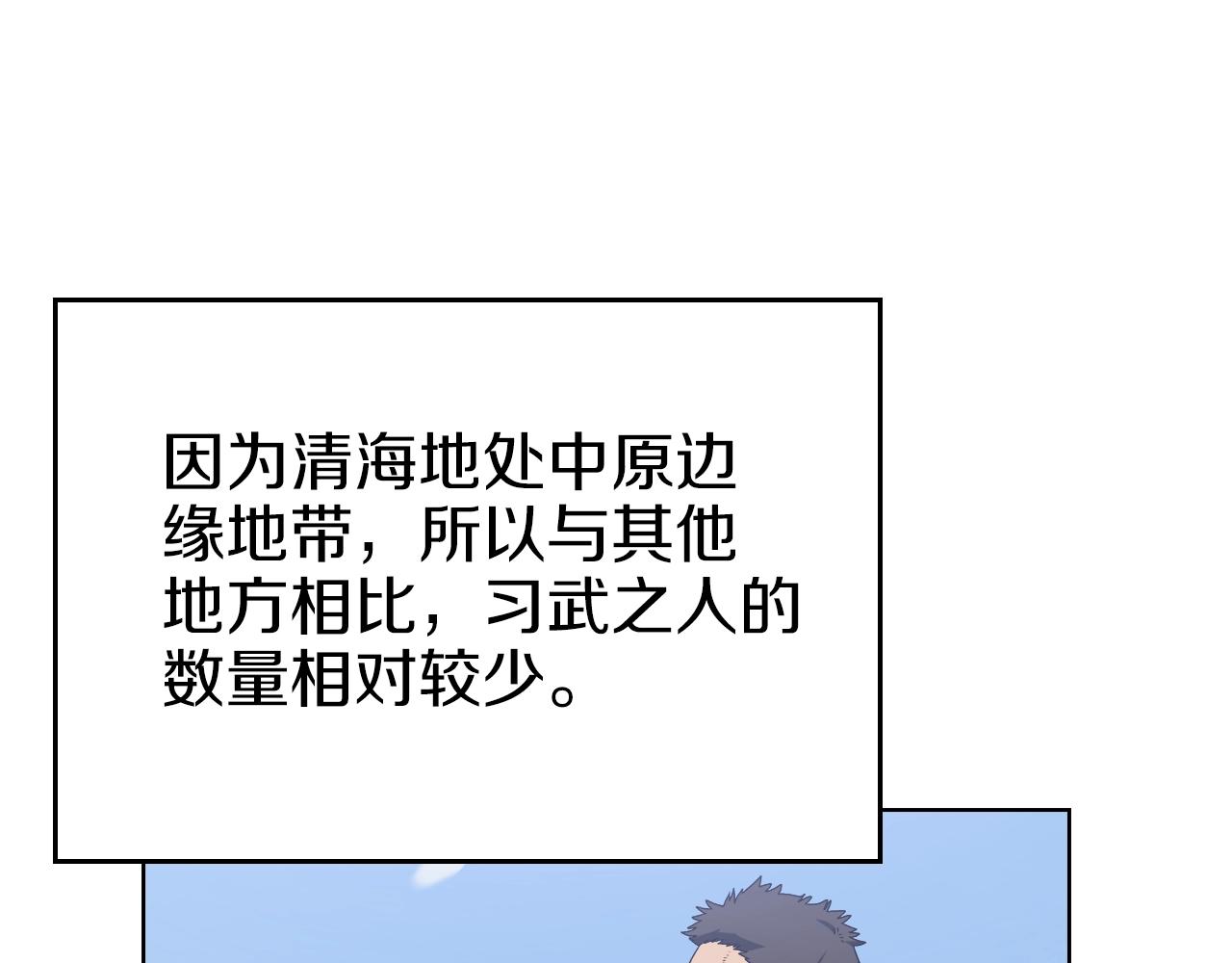 第2话 琨仑第一剑65