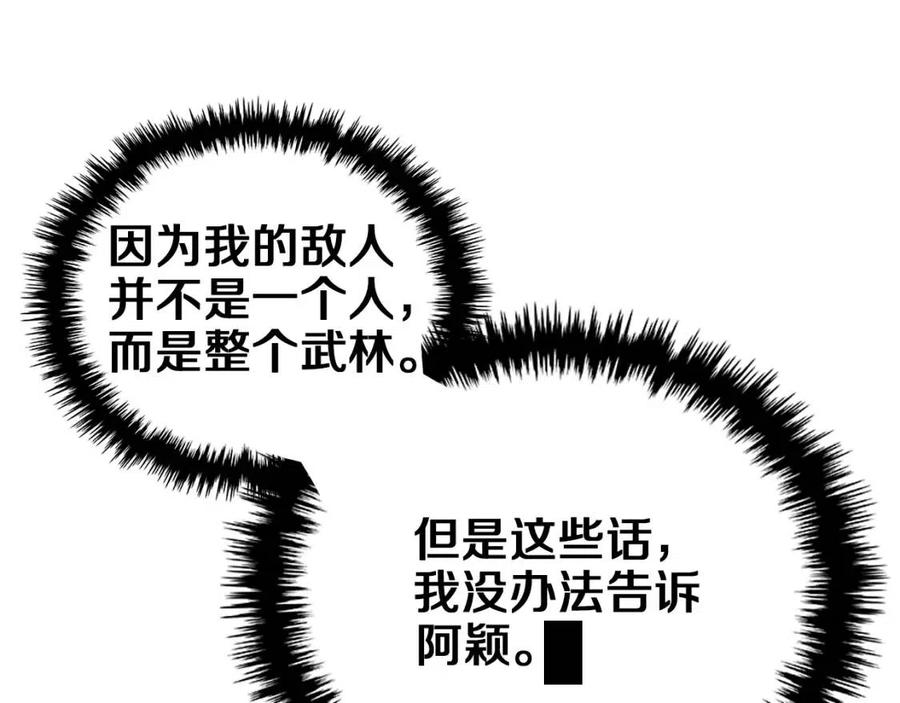 第84话 钢铁直男44