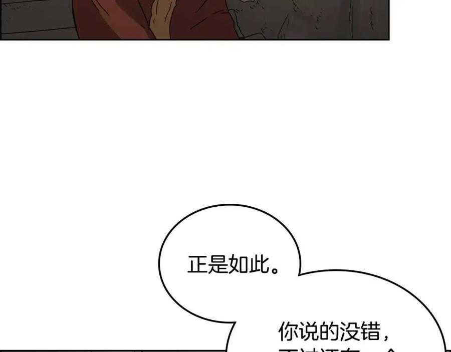 第66话 魔教内宫117