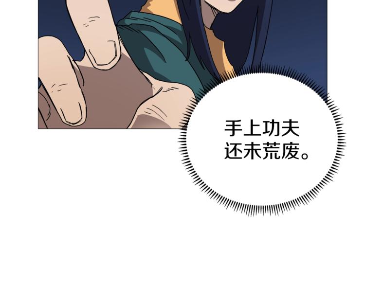 第42话 魔教团建！142