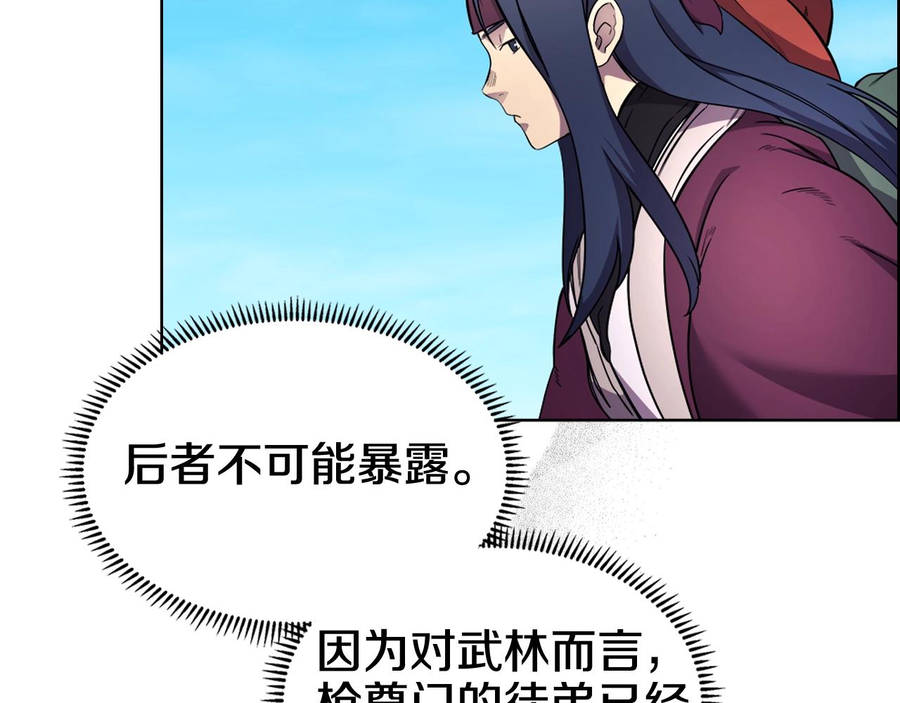 第123话 过五门关92