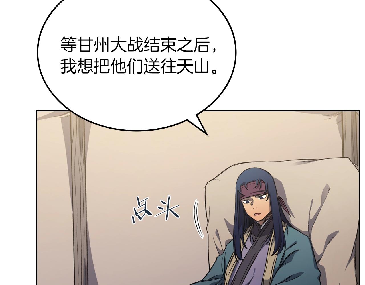 第25话 崩山计36