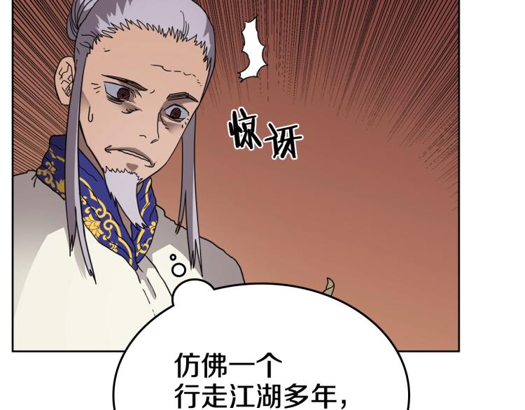 第53话 乱世武林35