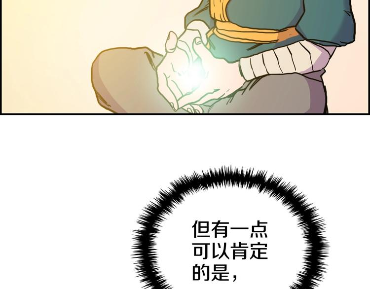 第2话 魔教练习生900号！117