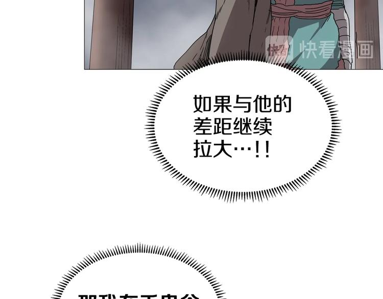 第38话 出来！我要挑战你110