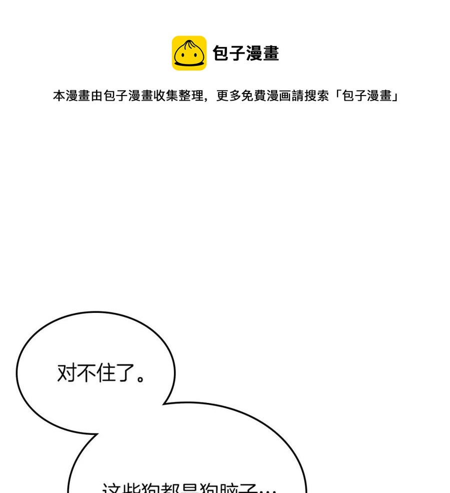 第91话 日月魔师61