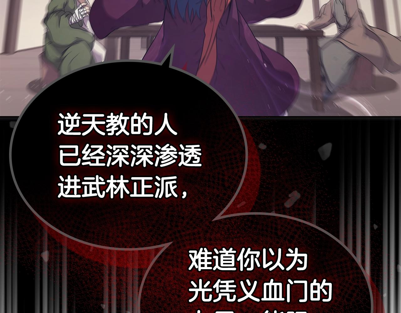 第142话 三方会谈115