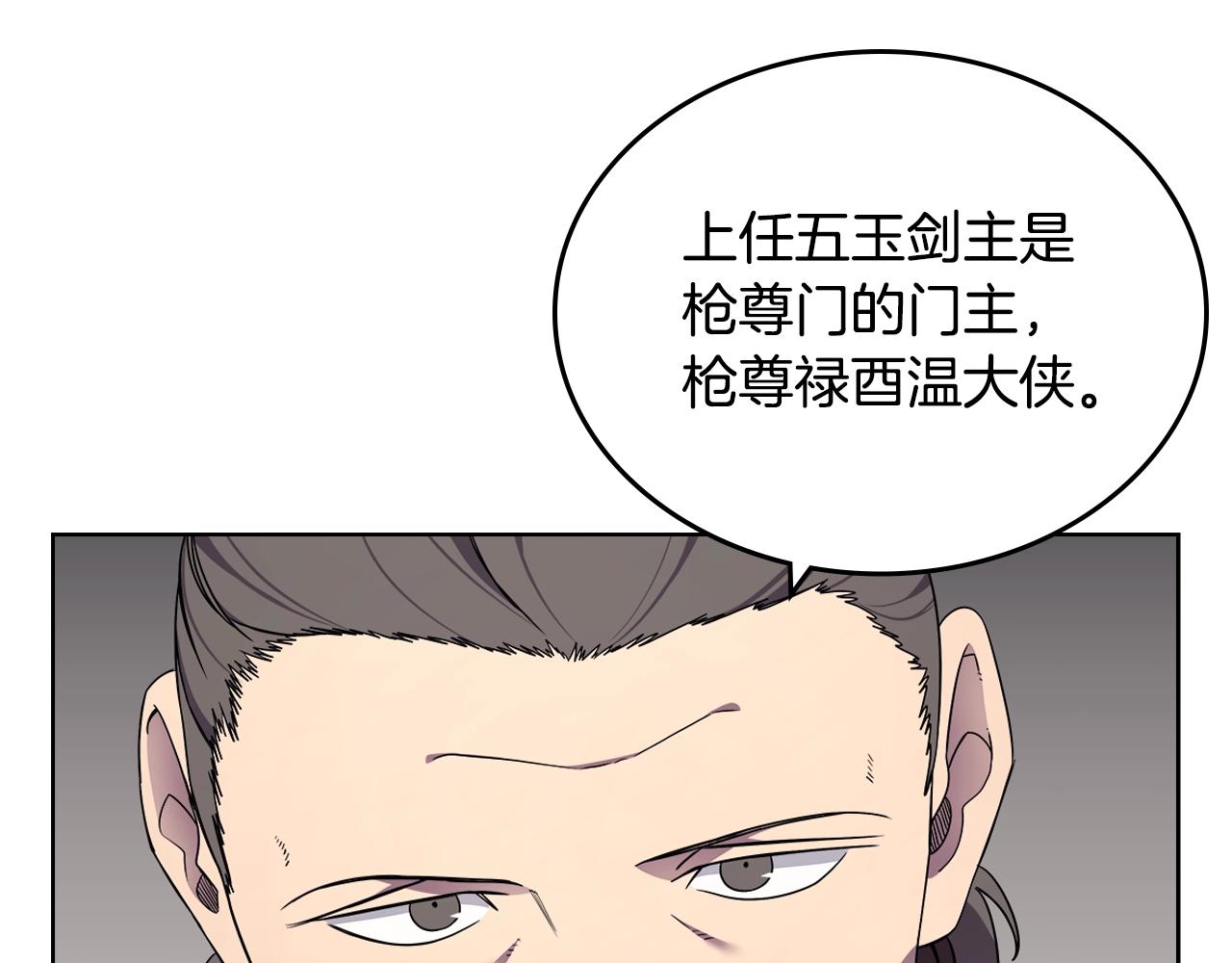 第129话 义血门98