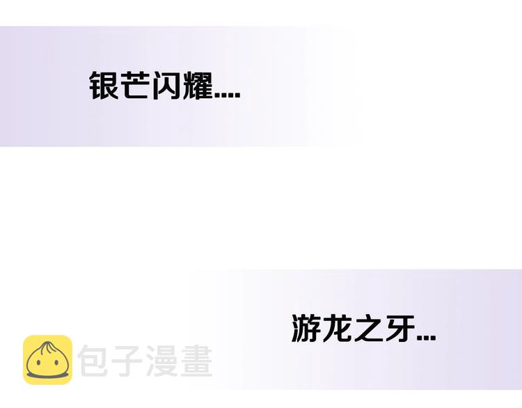 第41话 龙牙白夜枪114
