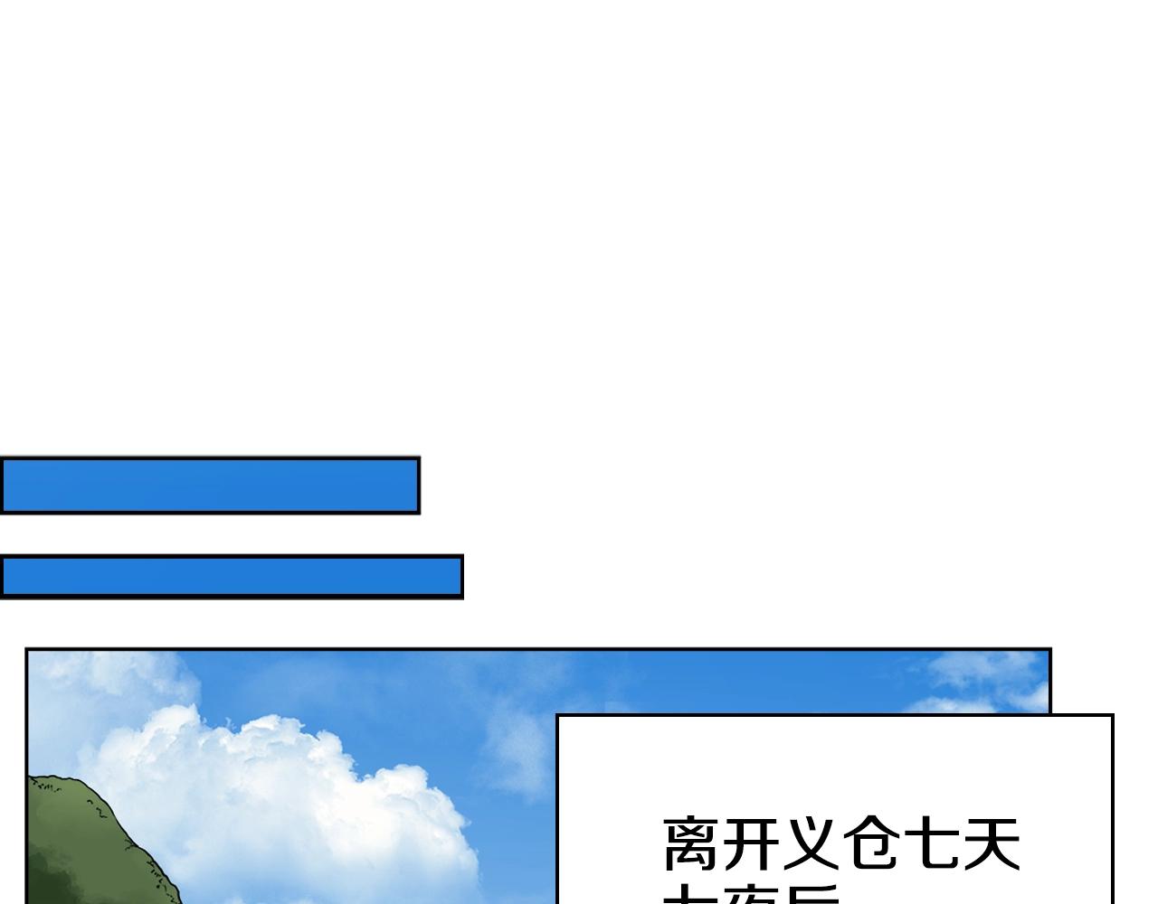 第137话 义血门主98