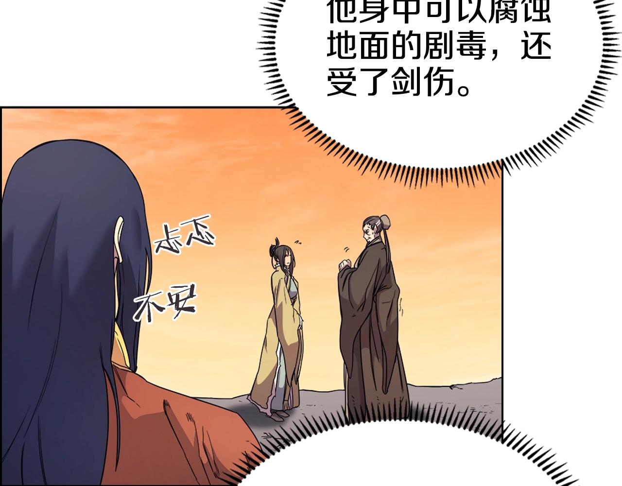 第110话 天魔，死！107