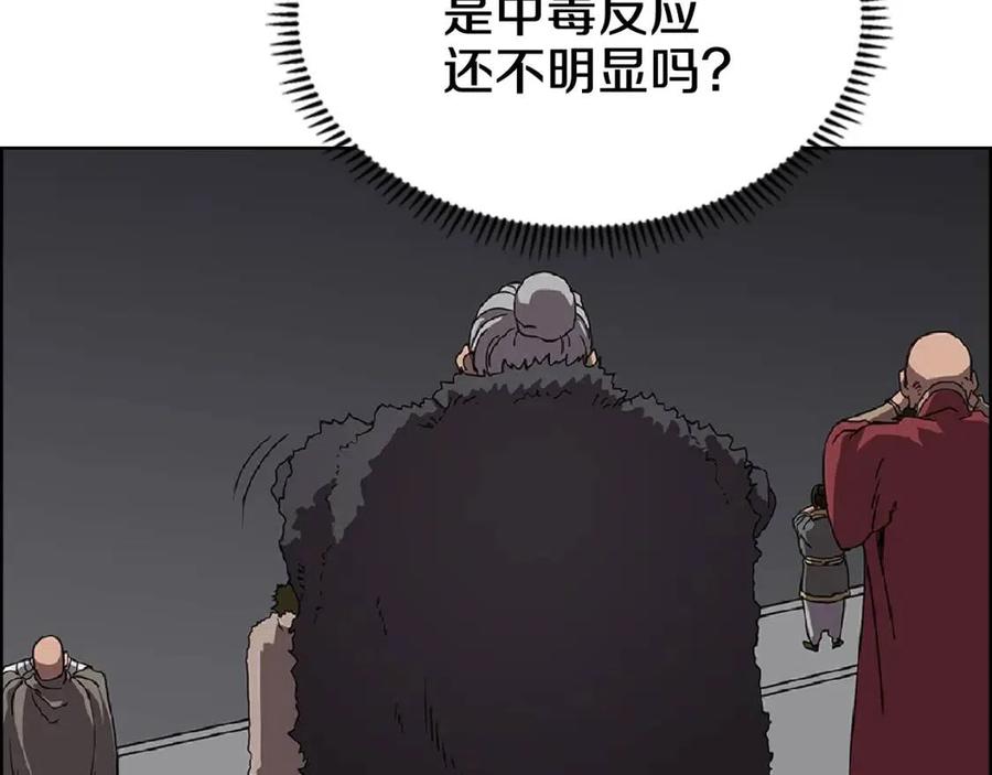 第70话 眼中钉130