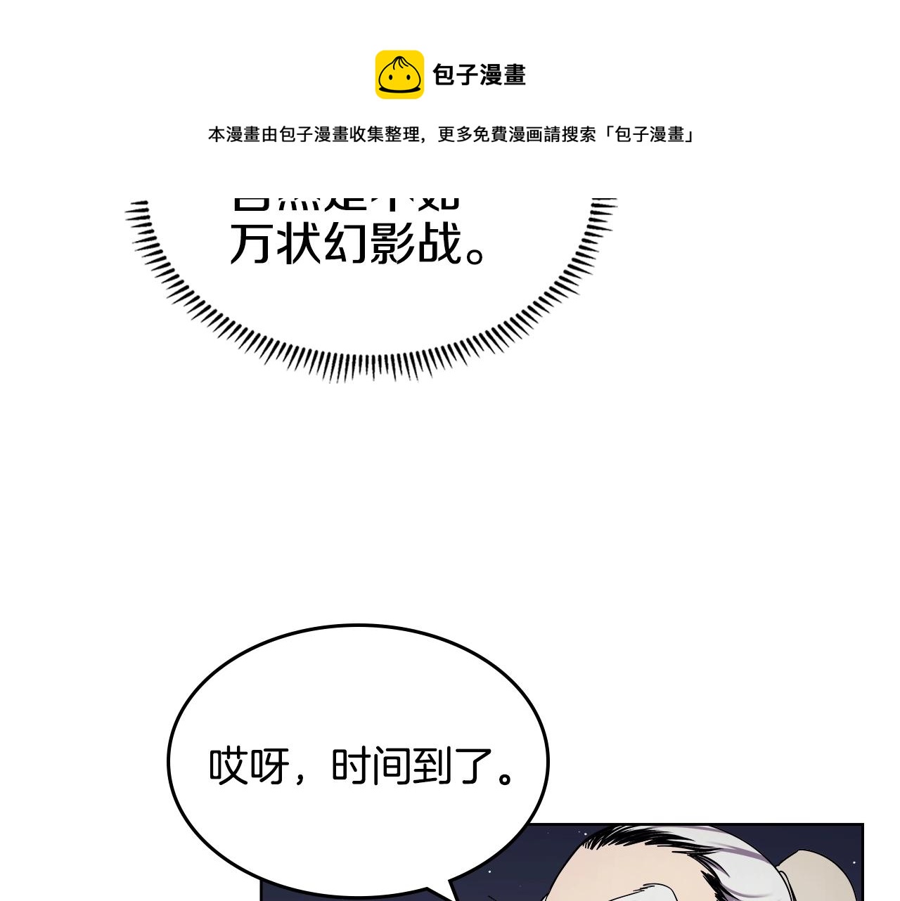 第138话 巨匠的威严68