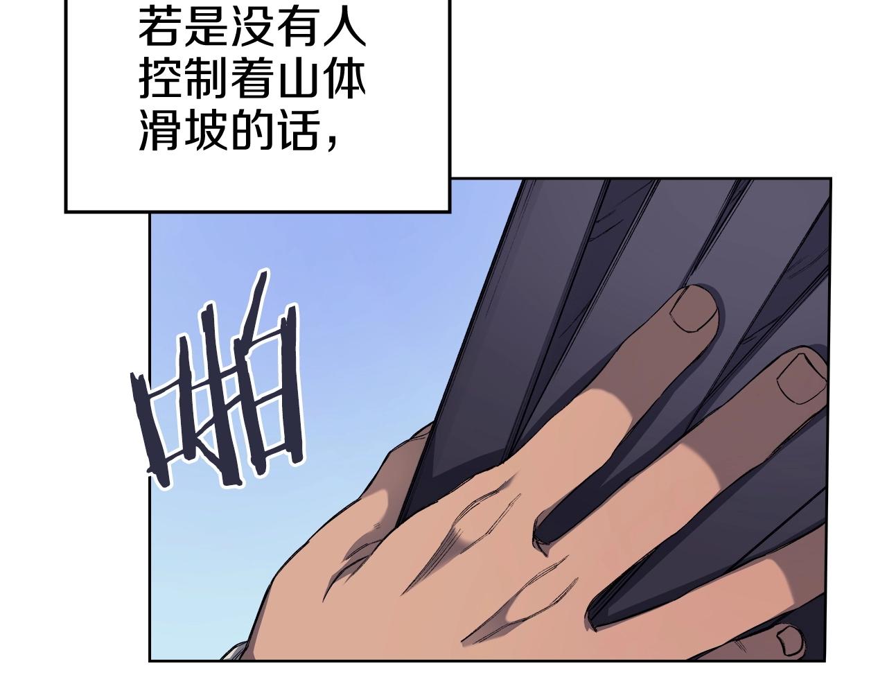 第30话 山崩地裂85