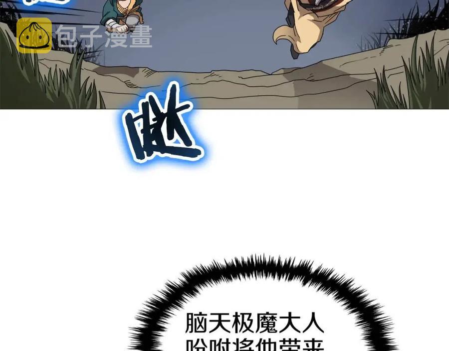 第43话 竟敢呲牙？38