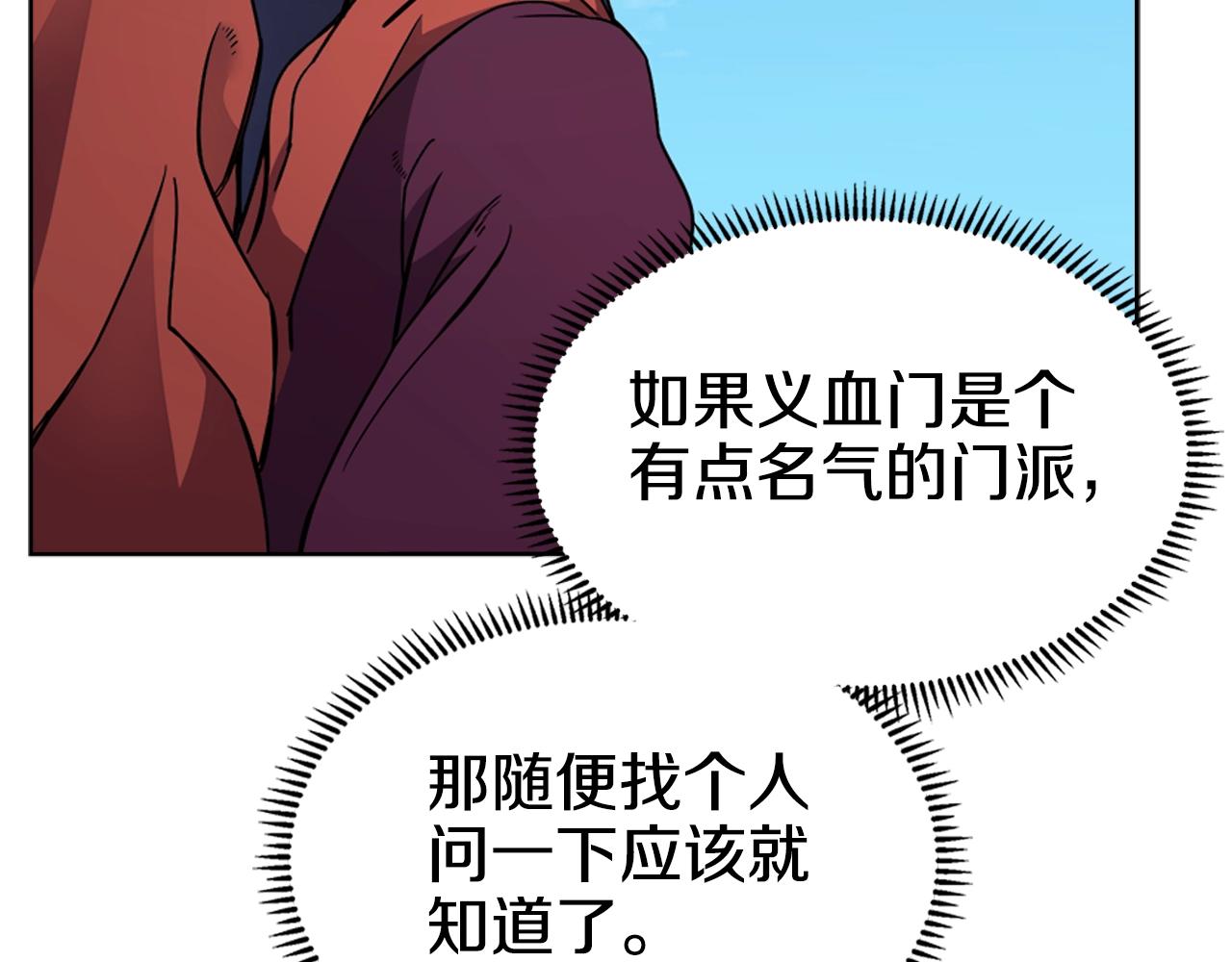 第129话 义血门35