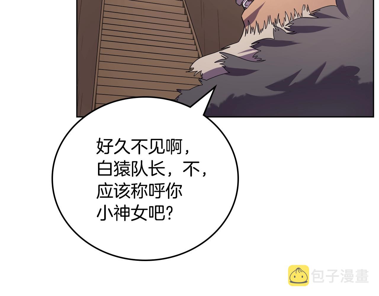 第101话 神女现身90