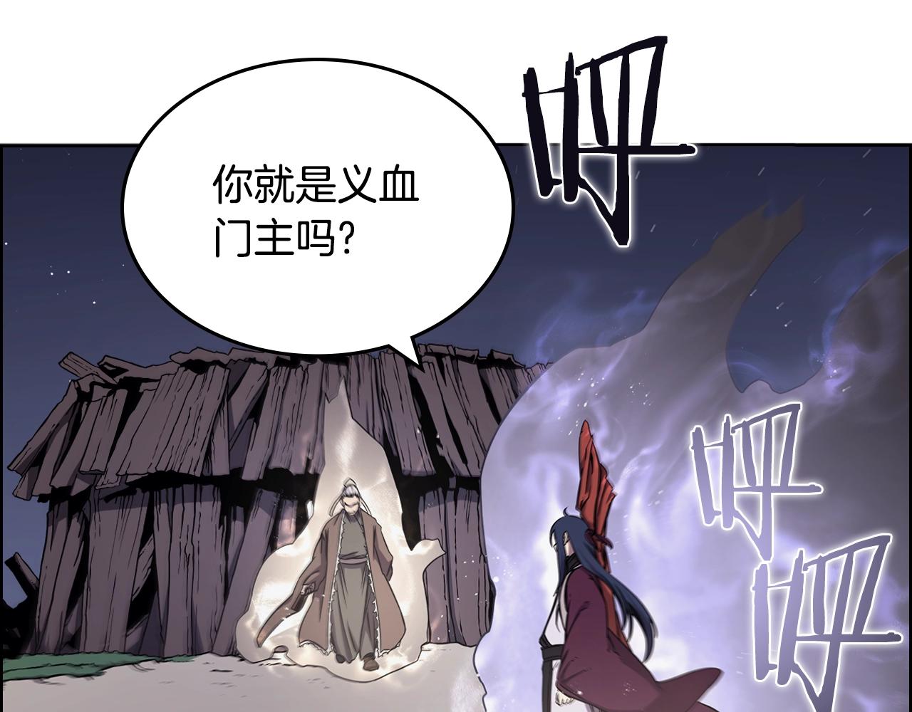 第138话 巨匠的威严14