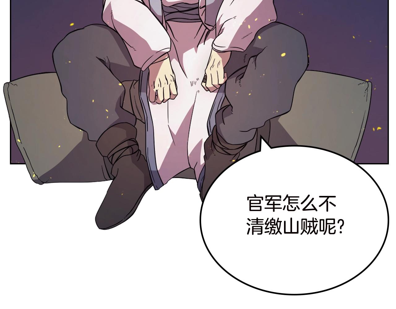 第121话 四海镖局50