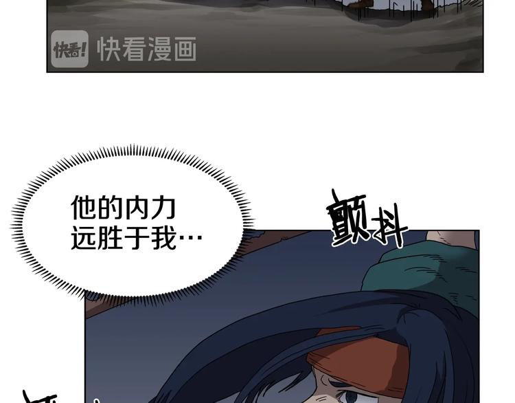 第32话 巨魔级的对手94