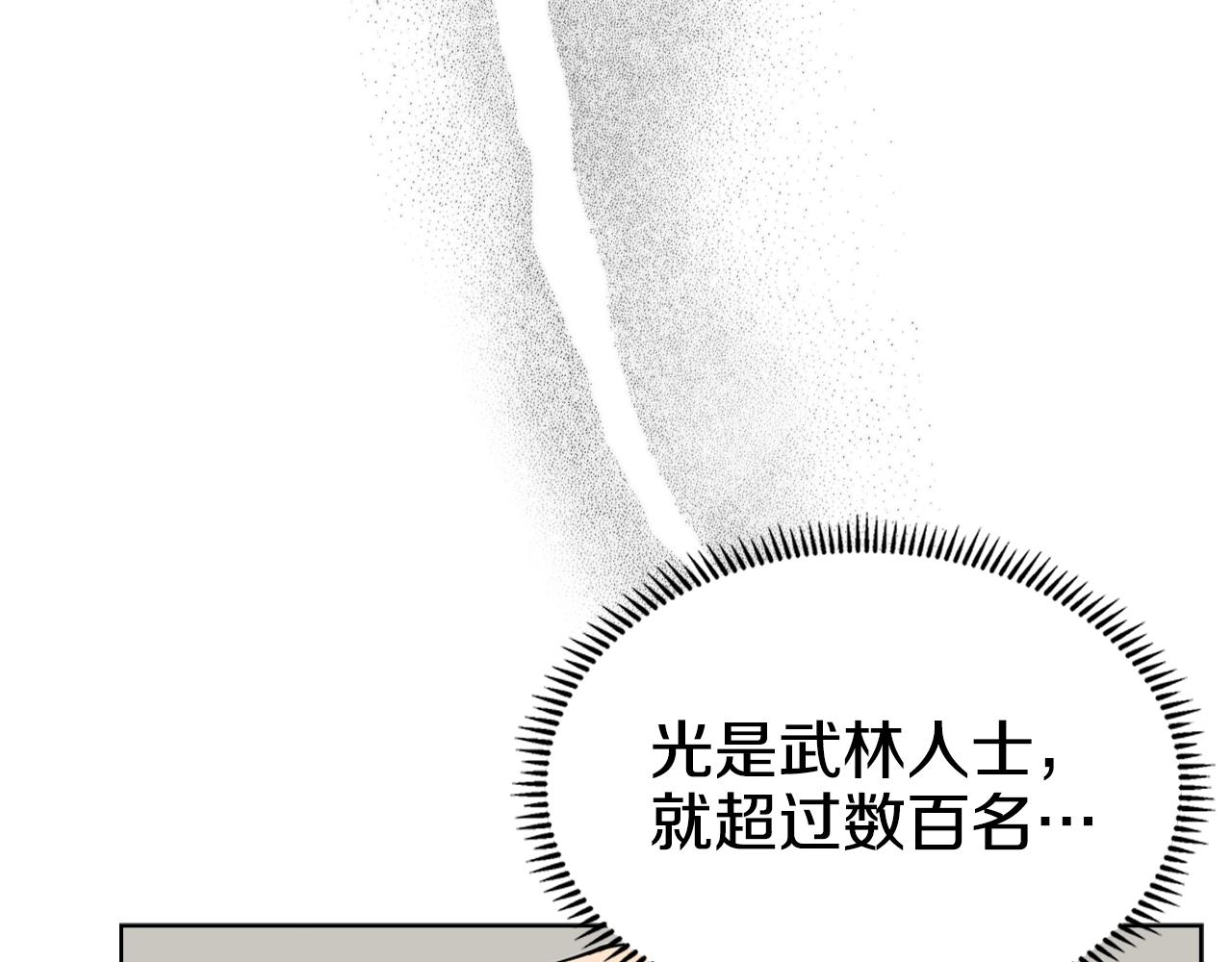 第129话 义血门53