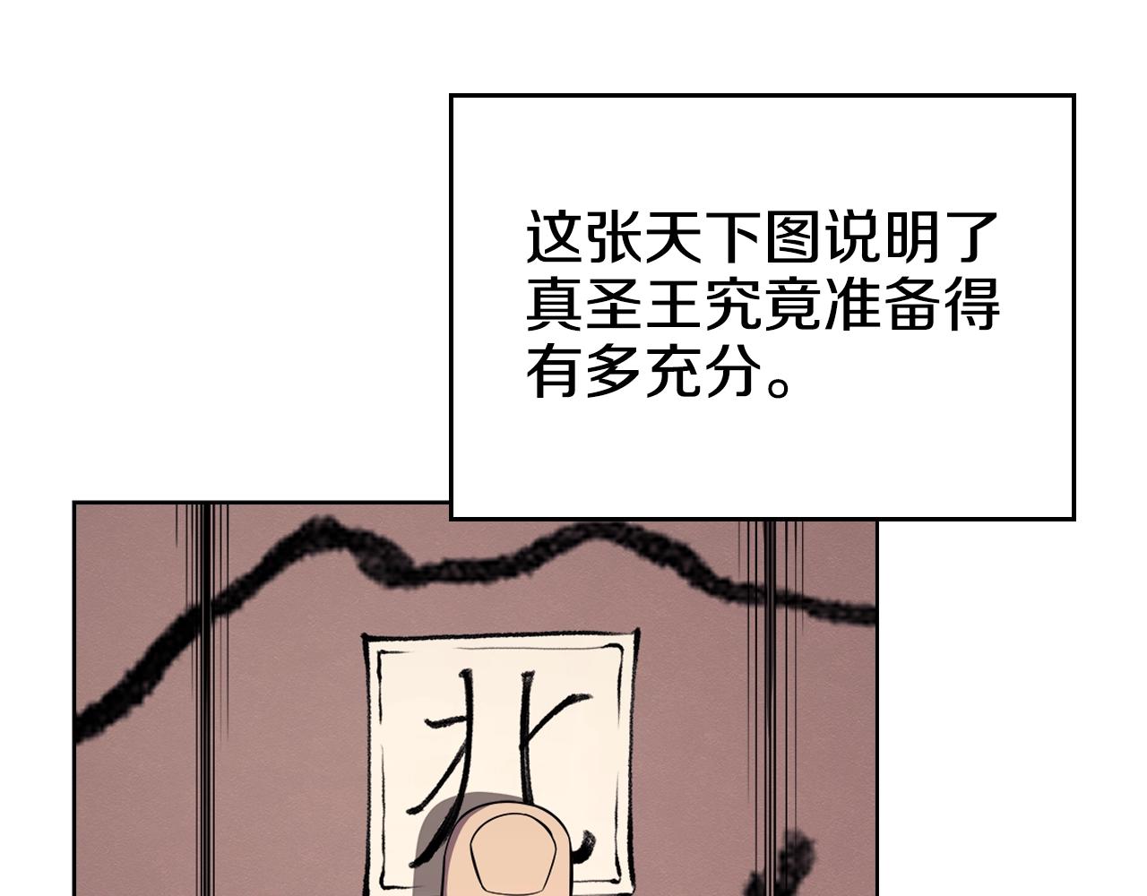 第145话 魔圣之谋101