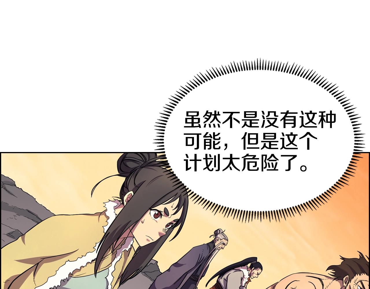 第108话 生死棋局65