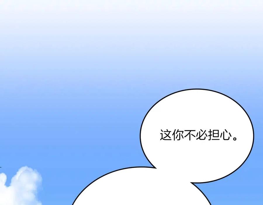 第69话 少女的思春27