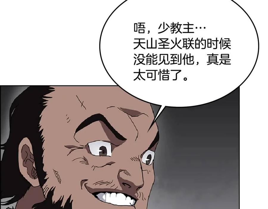 第70话 眼中钉67