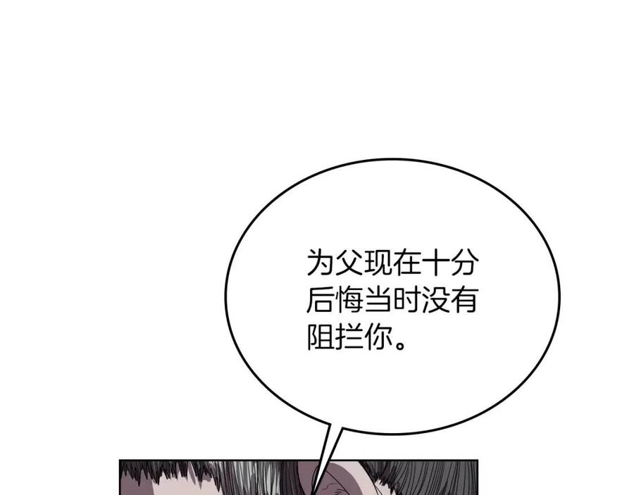 第83话 你会爱上他么56