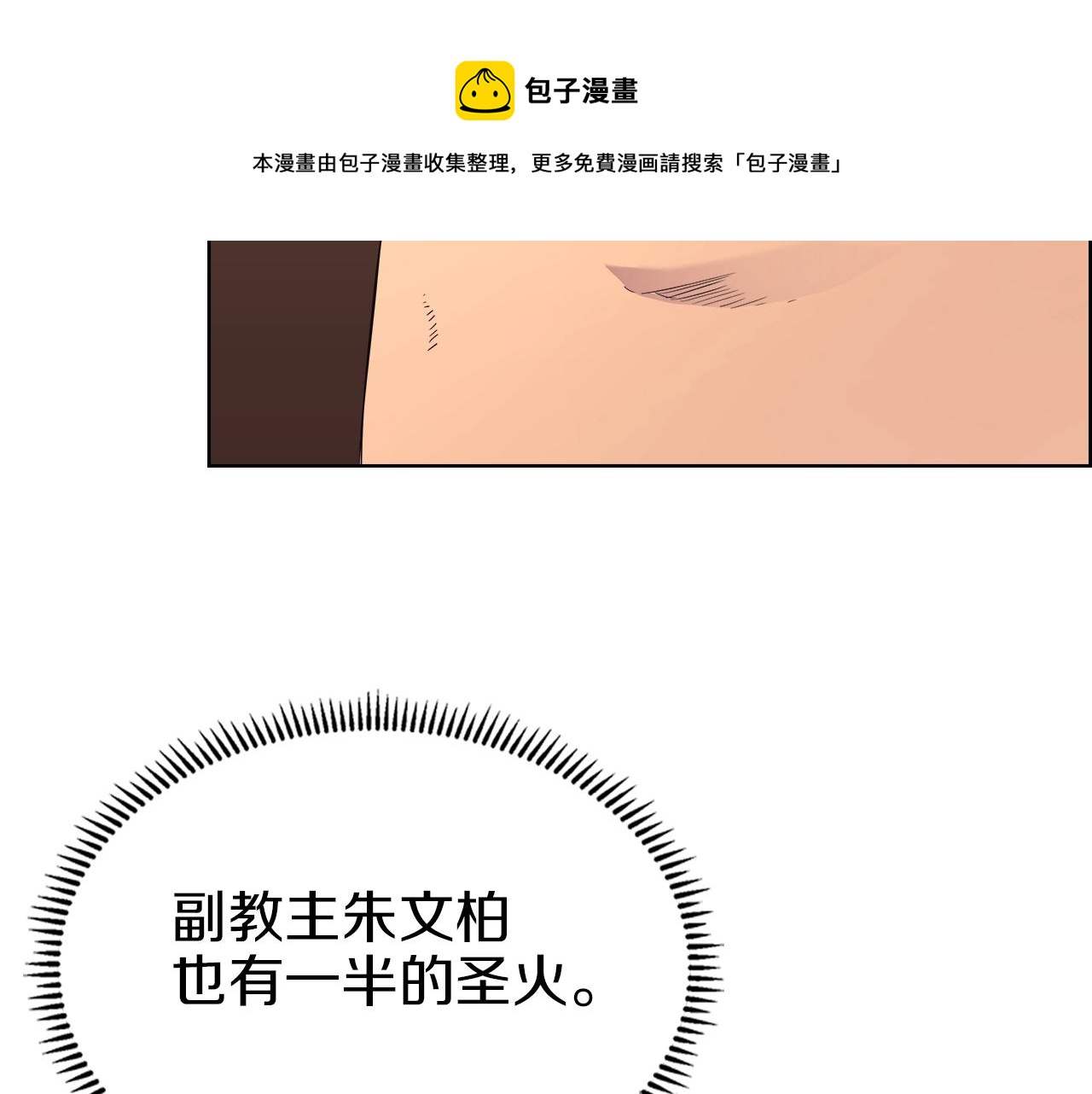 第96话 圣火的呼唤106