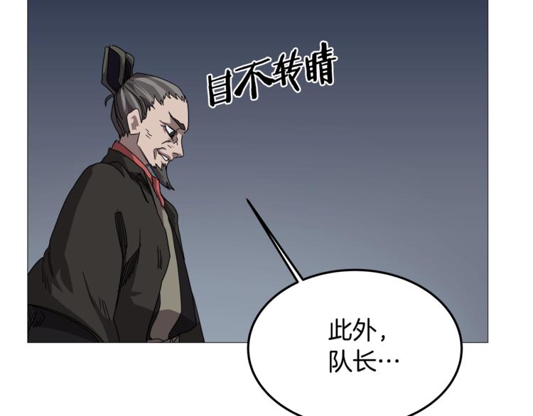 第40话 魔教精锐墨龙队！10