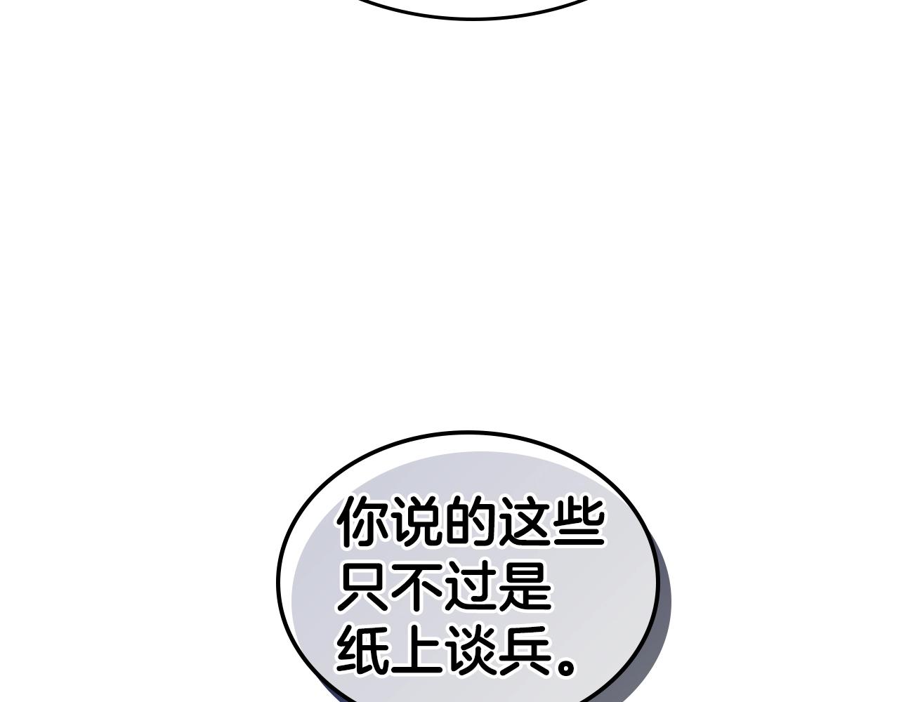 第142话 三方会谈123