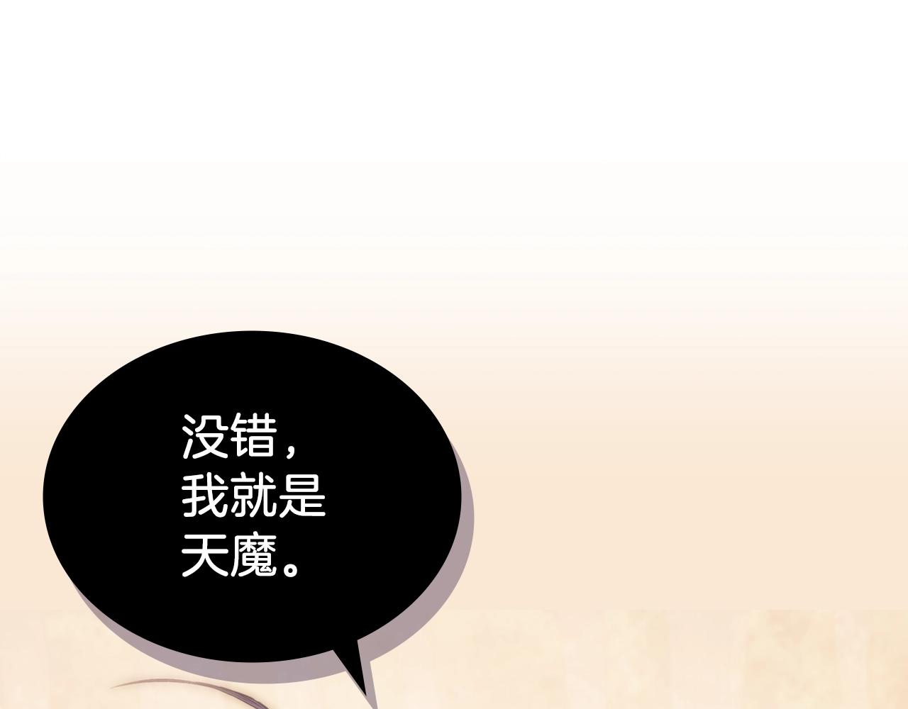 第24话 万魔之主133