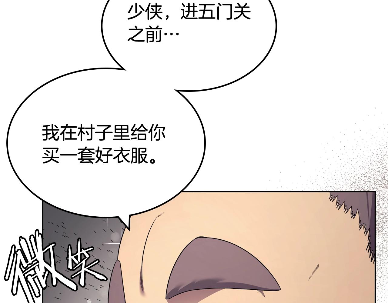 第123话 过五门关28