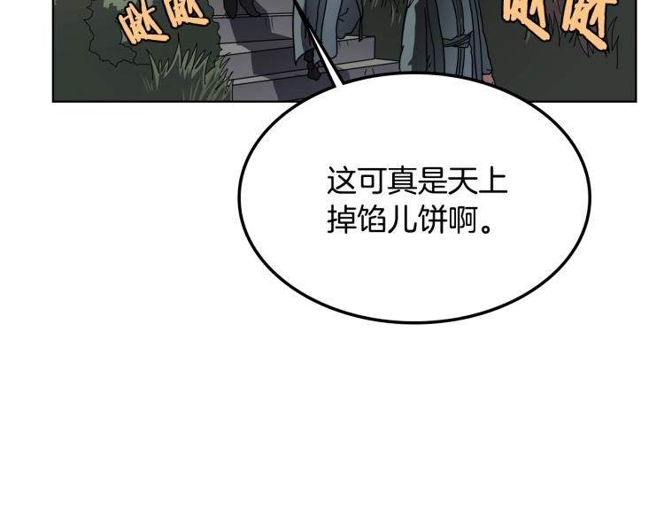 第47话 谁是猎物？57