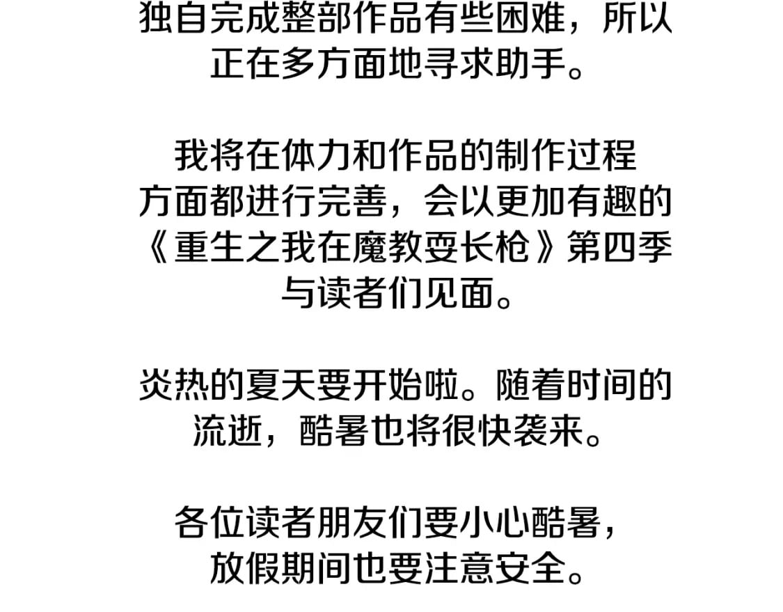 第61话 不要忘记（第三季完结）154