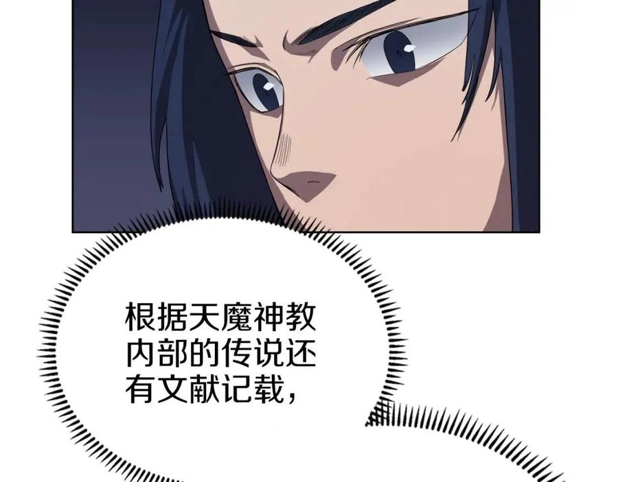 第83话 你会爱上他么90