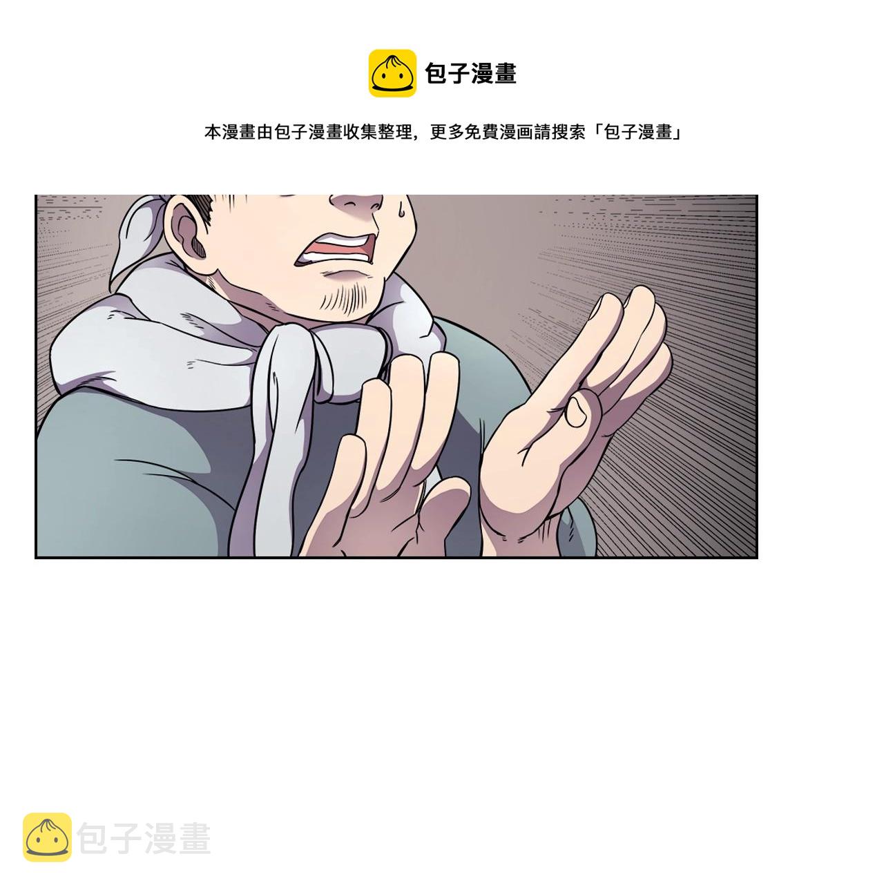 第137话 义血门主40