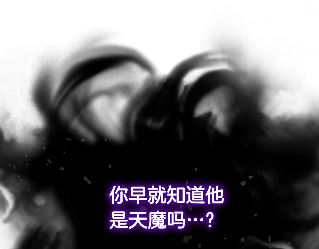 第140话 天魔伏龙37