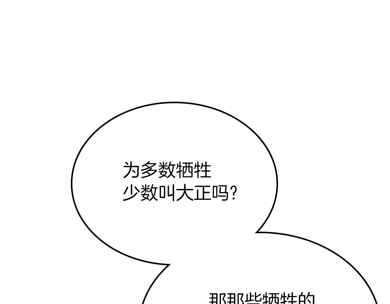 第32话 魔王的教诲105