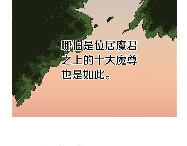 第35话 魔教首席！72
