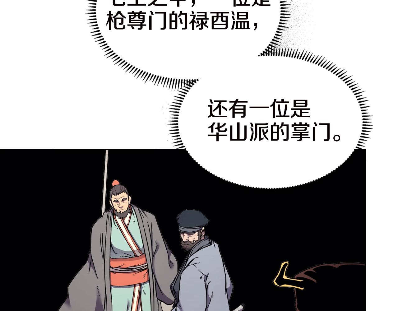 第136话 一玉剑主50