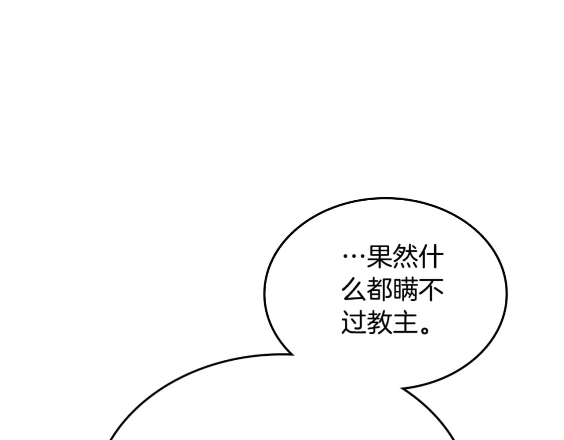 第50话 等着瞧8
