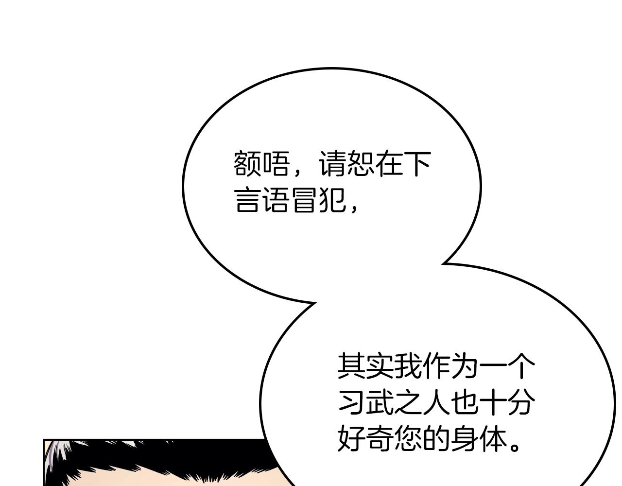 第150话 围攻天魔神教35