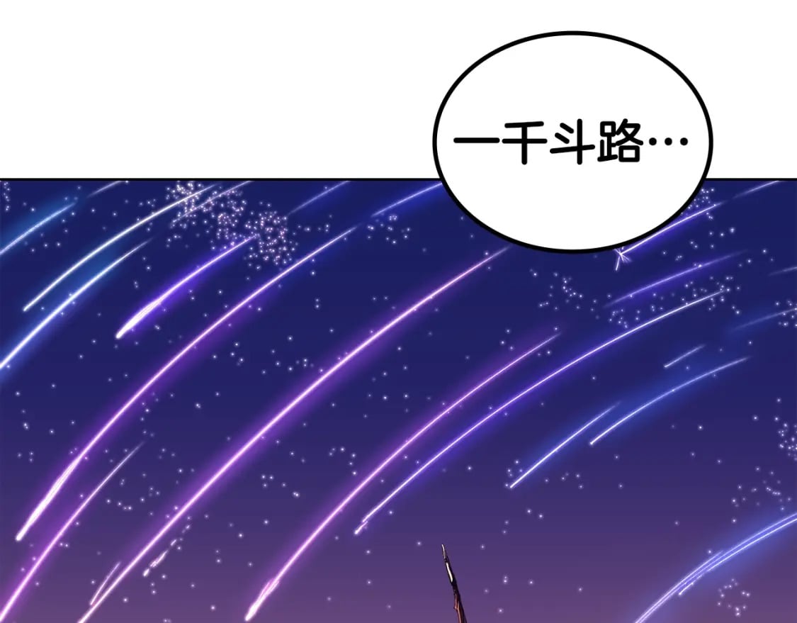 第51话 脱胎换骨54