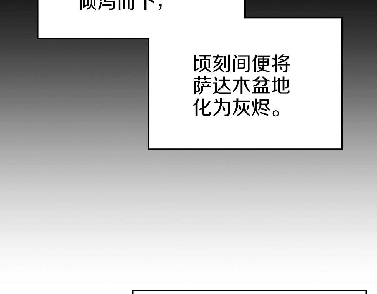 第30话 山崩地裂12