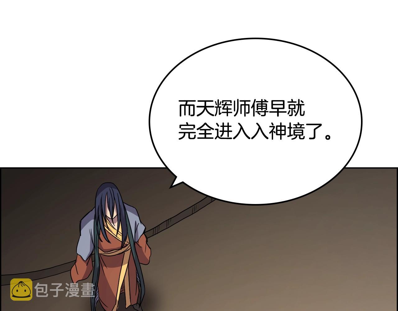 第113话 燃烧的生命122