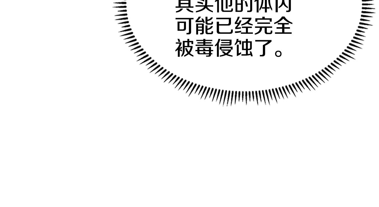 第108话 生死棋局79