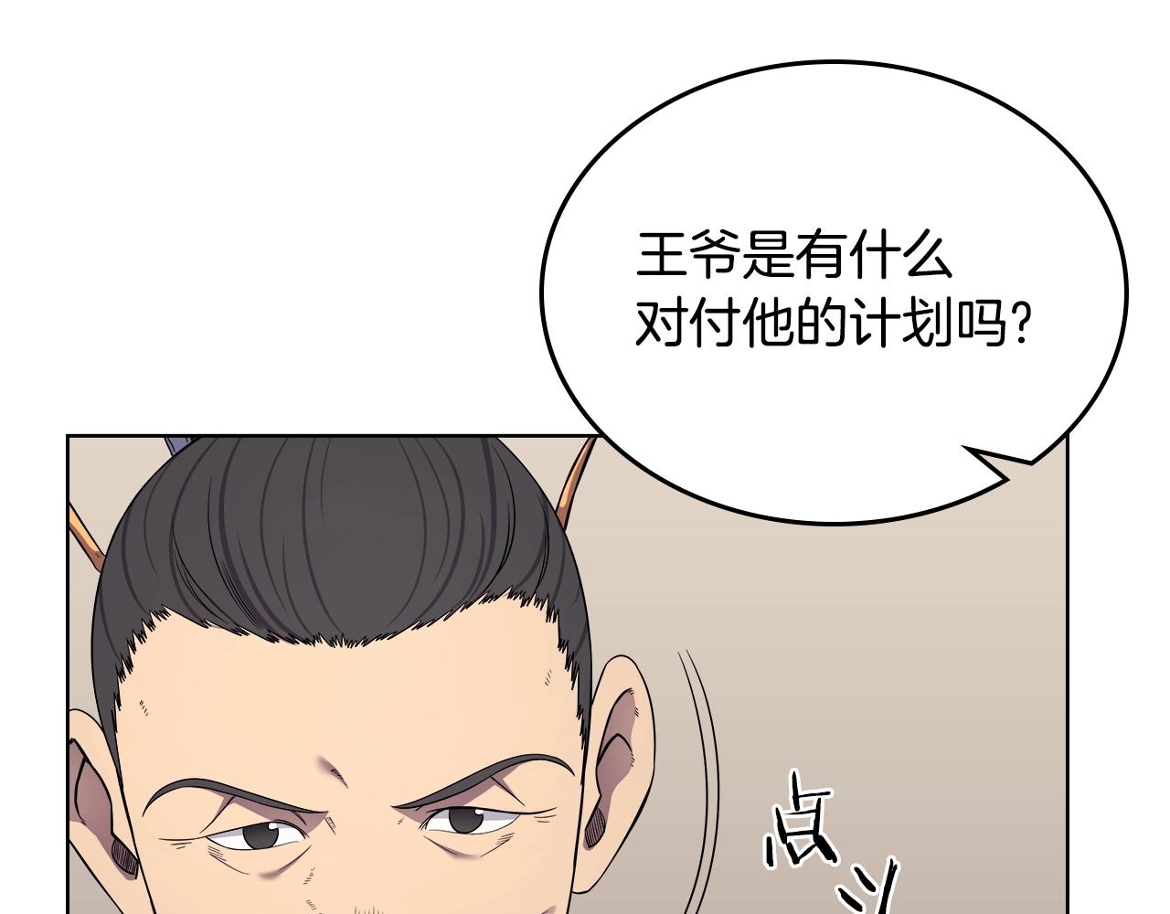 第145话 魔圣之谋114